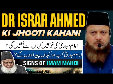 Dr Israr Ahmed ki Pur Israr kahani❓️شرح السنہ❗️dr ajmal manzoor sanabili madani