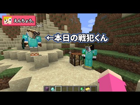 【ゴラクバ】チートクリーパー！自作チートMODでドッキリをしかけた結果www【マイクラ】 15