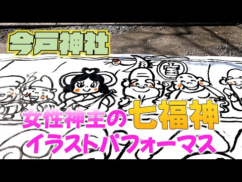 【七福神】これぞ神社界の二刀流！神主が七福神を描いてみた【今神社#3】