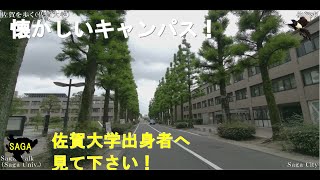 佐賀WALK（「佐賀大学」本庄キャンパス）