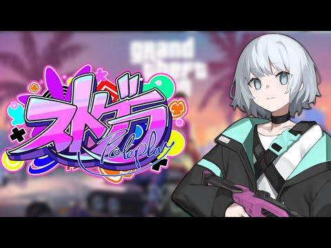 【#ストグラ】のえる#256 ALLIN:芳賀ノエル【パカエル】