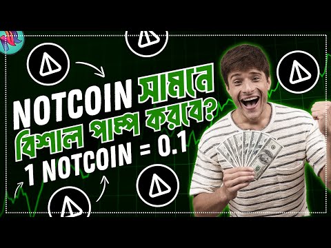 NOTCOIN আবারো পাম্প করবে?😱 | NotCoin Price Prediction | NotCoin Price Update | NOTCOIN Analysis