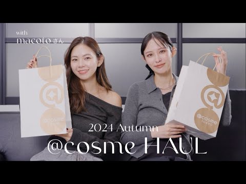 @cosme購入品 - macotoさんコラボ♡今気になる秋のスキンケア＆コスメ紹介します🙂‍↕️🤎🍂