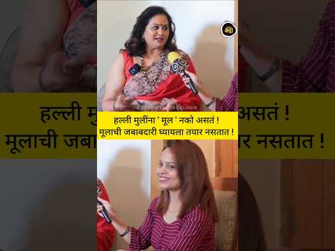 हल्ली बऱ्याच मुलींना मूल नको असतं - सुरेखा कुडची #surekhakudachi #sunmarathi #julaligaathga