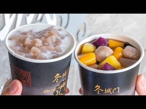 手工芋圓製作 | 台灣美食 | 冬城門 | Taro ball Making Skills