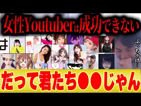 【ひろゆきの結論】女性Youtuberが大成功できない理由はコレです【切り抜き 木下ゆうか Pan Piano カジサック ヒカル 竹脇まりな 平成フラミンゴ 益若つばさ VTuber 】