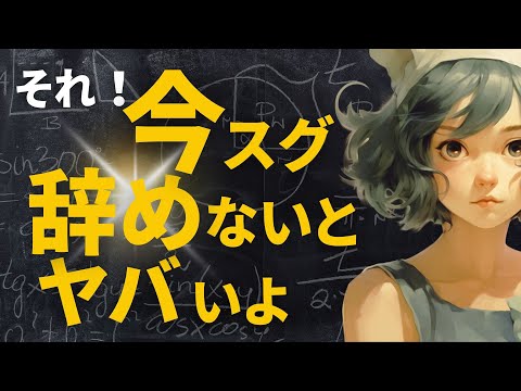 人生が激変【今スグやめるべき悪い習慣３選】