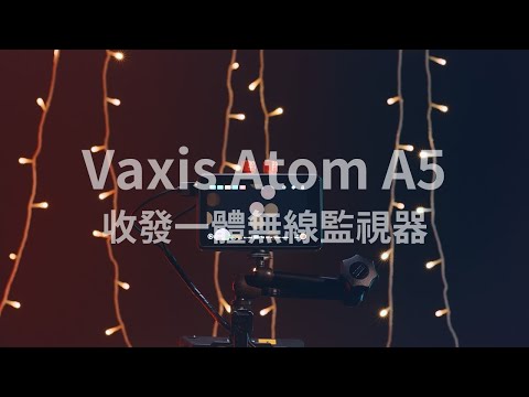 Vaxis Atom A5 收發一體無線監視器 #shorts