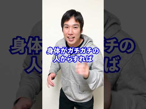 【超超硬い人向け】足裏のほぐし方をトレーナーが解説！#Shorts