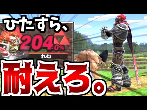 【ゆっくり実況】絶対に死なないガノンの立ち回りがついに完成しました【スマブラSP#6/ガノンドロフ】