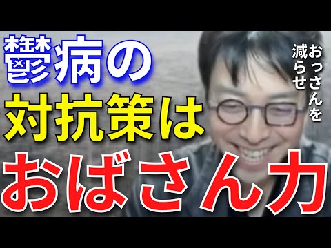 【成田悠輔】男性よ、おばさんになれ。成田流の病み対処法と女性ホルモンの重要性【成田悠輔切り抜き】