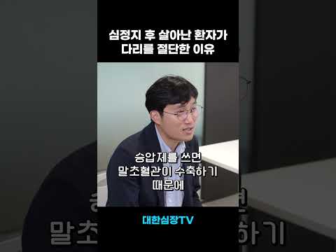 심장마비 후유증