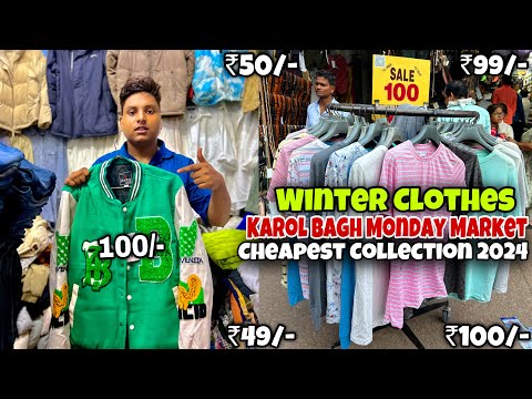 Karol Bagh Market Boys Winter Collection 2024😱₹50 सेल | Karol Bagh Monday Market | Karol Bagh Market