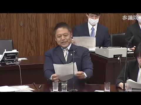 横沢高徳　参議院・農水委員会 　20231205