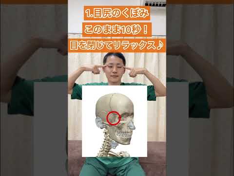 #眼精疲労 #目の疲れ #まぶた重い