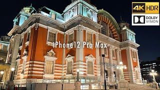 【4K HDR 】中之島中央公会堂 shot on iPhone12 Pro Max Christmas Night Walking Tour Osaka Japan(中之島　夜散歩）