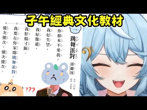 《澪Rei精華》子午經典文化教材__跳舞派對!!打算發甲乙本讓觀眾在企業攤寫的狸貓?!