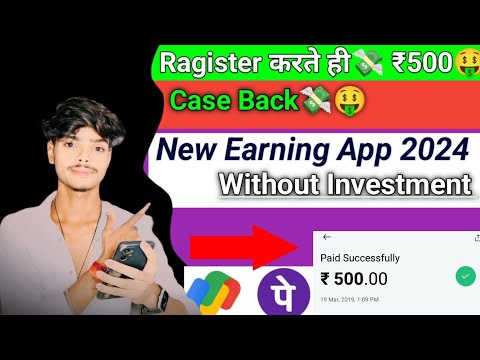 Ragister करते ही ₹500💸 | Bast Earning App 2024 | Online paise kaise kamaye mobile se | Earning App