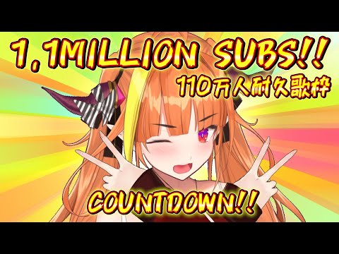 1.1M subs endurance KARAOKE STREAM!!! #hololive