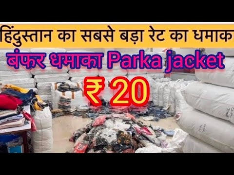 Brand Surplus लूट मचा दिया जो कही नही मिलने वाला।🔥मात्र ₹20/- में लूट लो। export का छुपा हुआ गुदाम 😱