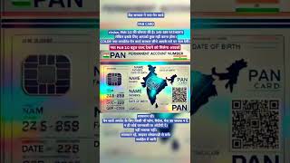 NEW PAN CARD DEMO #pancard