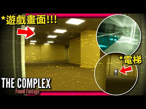 目前最"逼真"的後房Game??? [The Complex: Found Footage] (全字幕)