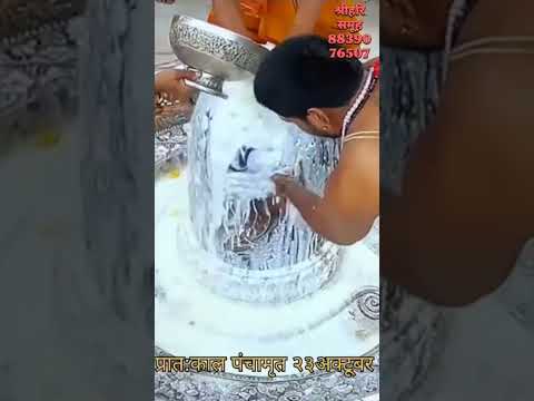 Om namah Shivay Om namah Shivay