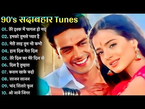 90's Love Songs 💗 90's Evergreen Hindi Songs 💗Alka Yagnik,Kumar Sanu,Udit Narayan 💞