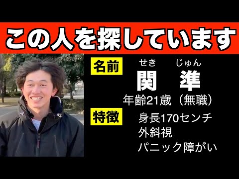 【拡散希望】富士山で行方不明になった友人を探しています