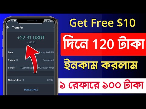 Usdt order grabbing website |Best order grabbing site| Usdt mining site 2023| shopping site