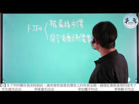 陳峰老師每日一題會計教學97