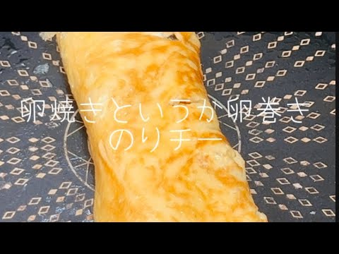 卵焼きよりカンタン、バリエーション無限大♾️卵巻き