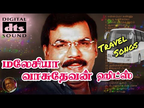 Malaysia Vasudevan Hits | Malaysia Vasudevan songs | Malaysia Vasudevan Tamil songs