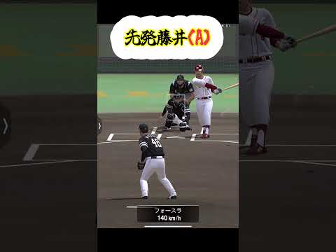 ホークス純正1日1試合リアタイ生活！　【1日目】#プロスピa #ホークス純正