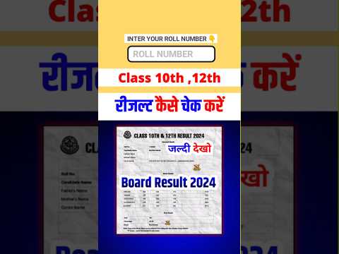 Class 10th result 2024, rbse 10th result date 2024, class 10th, class 12th result date 20224