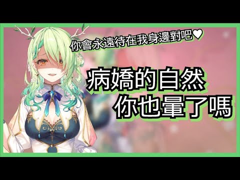 【Ceres Fauna】帶著最溫柔的聲音病嬌給你看~♥【HololiveEN】【出道 Debut】【中英字幕】