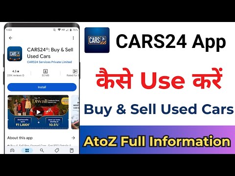 How To Use Cars 24 App ! Cars 24 App Kaise Use Kare ! Cars 24 App Kaise Chalate Hain ! Cars 24