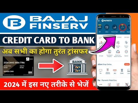 Bajaj Finserv EMI Card Se Paisa Kaise Nikale | Bajaj Finserv EMI Card To Bank Transfer Kaise Kare