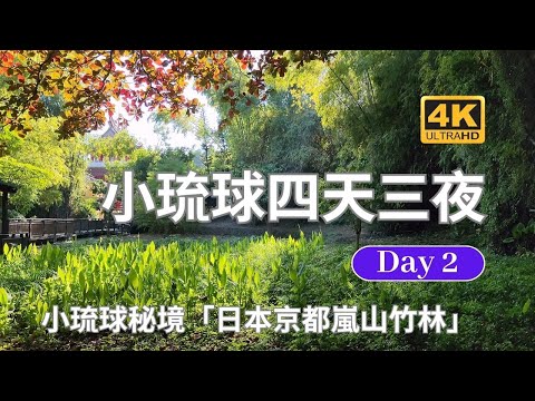 小琉球旅遊Day2瑚岩美術館、旭日亭、龍蝦洞、漁福漁港、網美老木、大福漁港、琉球新航運中心、大福亭、相思麵、百年老榕、厚石魚澳、白燈塔、碧雲寺、竹林生態池、烏龜郵筒、澎坊免稅店、白沙尾漁港、夏味鮮