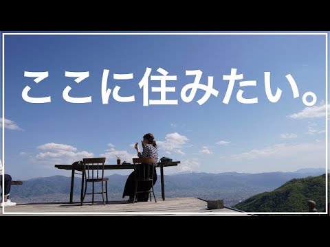 【カフェVLOG】ほぼ360°見渡せるやばいパノラマカフェ。