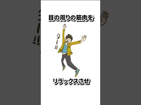 即寝落ちする裏技#睡眠 #雑学 #睡眠不足 #不眠症 #shorts