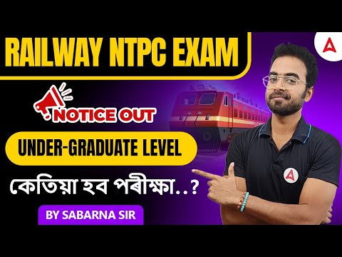 RRB NTPC Exam Date 2024 | Under-Graduate Level | Important Update on RRB NTPC Exam Date 2024