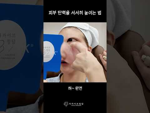 필러? 보톡스? 이제는 레디어스입니다 #shorts