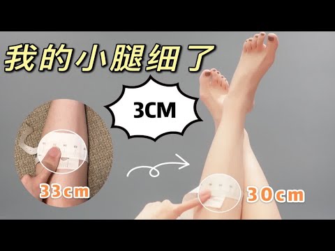 小腿变细第二弹！懒人瘦腿 | 7个动作燃脂塑形减腿肚~小