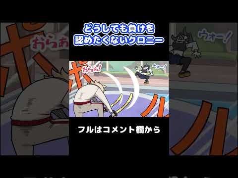 ポルカ vs クロニー #Shorts【オーロ・クロニー/尾丸ポルカ/ホロライブ/手描き/切り抜き】