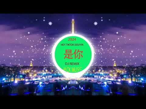 莫問歸期🎸 chinese mix 🎸best china remix 2024 🎸抖音❤️‍🔥chinese dj remix🎸中文❤️‍🔥hot tiktok ❤️‍🔥2024最火歌曲DJ