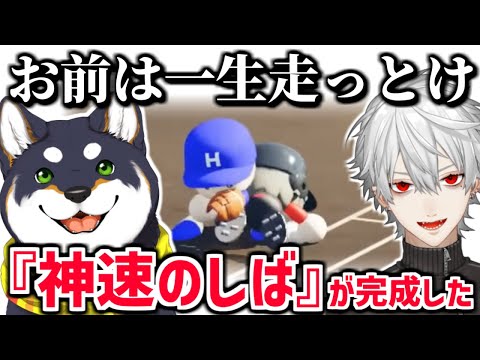 【にじさんじ甲子園】葛葉が黒井しばを『神速のしば』にするまでまとめ【にじさんじ/切り抜き】