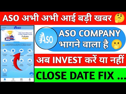 aso company | aso company real or fake | aso company withdrawal problem |aso company new update