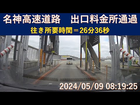 高速道路での安全運転