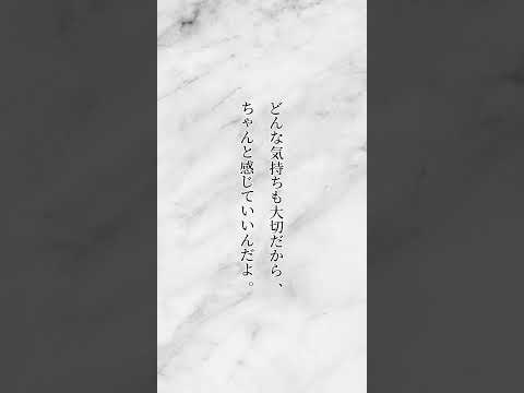 「気持ちが落ちてる人へ」 #悩み #言葉 #心に響く言葉 #名言 #おすすめ